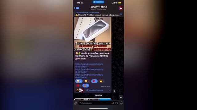 IOS 17.1.1 релиз! Ура, исправили! НЕ СТАВЬ! Тест и обзор: Батарея скорость, функции фишки ИОС 17.1.