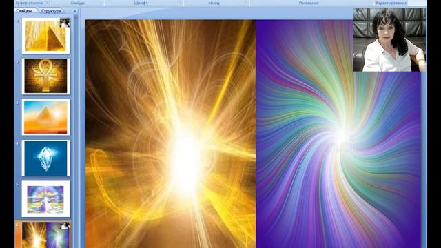 Практика Золотая Пирамида / Внутренний огонь смотреть онлайн