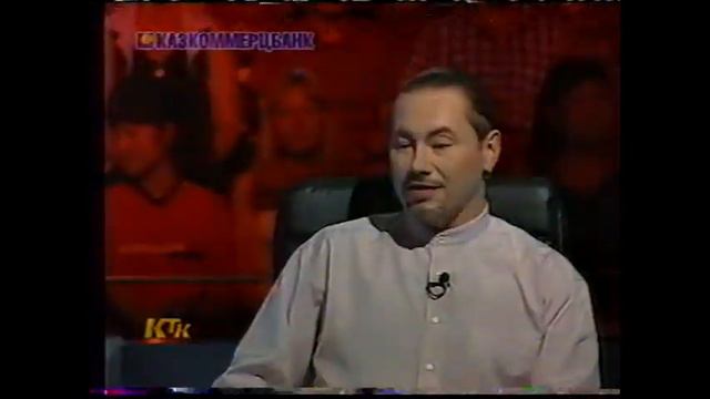 Кто Возьмет Миллион? (09.08.2001) смотреть онлайн