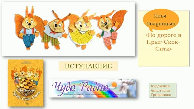 Прыг Скок Сити 1 смотреть онлайн