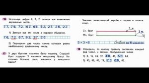 Страница.8  Рабочая тетрадь по математике  2 класс.  Часть 2   Моро.