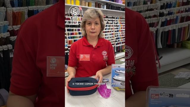 Набор Prym: утюжок, коврик-подставка и чехол - полезный подарок для всех рукодельниц??