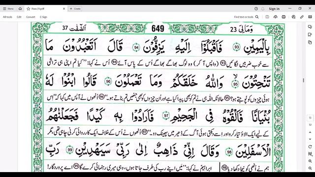 Para 23 | Faham Ul Quran With Text | FQ1999 | By Farhat Hashmi смотреть онлайн