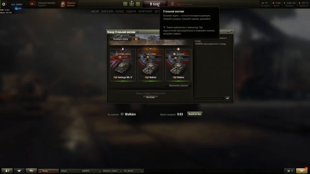 World of Tanks. Стальной охотник смотреть онлайн