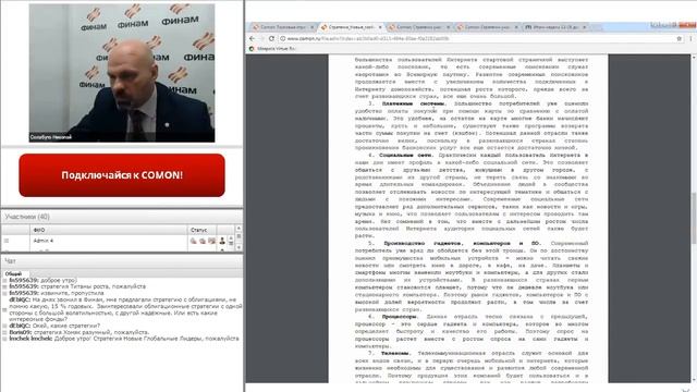21.12.2017г. Автоследавание Comon. Обзор перспективных стратегий смотреть онлайн