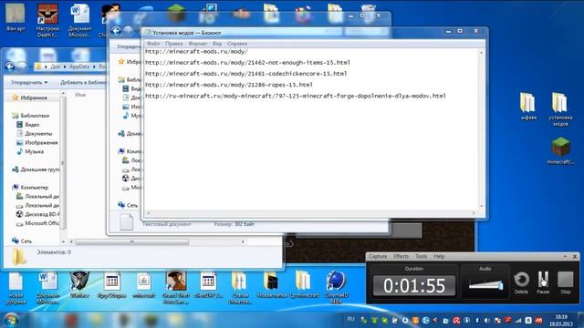 Туториал: Установка модов для Minecraft 1.5