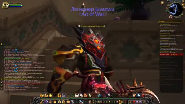 WoW Circle  Legion 7.1.5 Квест: Наметанный глаз - баг