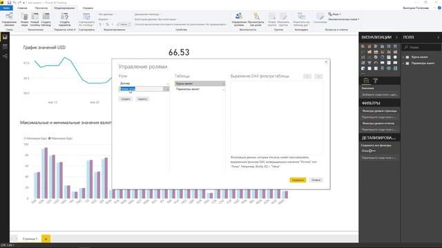 Power BI введение. Часть 3. Power BI Service и Power BI Mobile смотреть онлайн