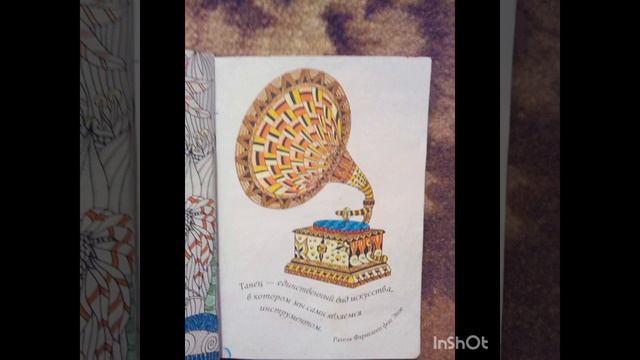 МИР Моих увлечений. смотреть онлайн