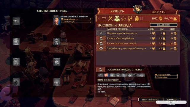 The Dungeon Of Naheulbeuk The Amulet Of Chaos | РПГ | Пошаговые Бои | Высмеивание Законов ДнД смотреть онлайн