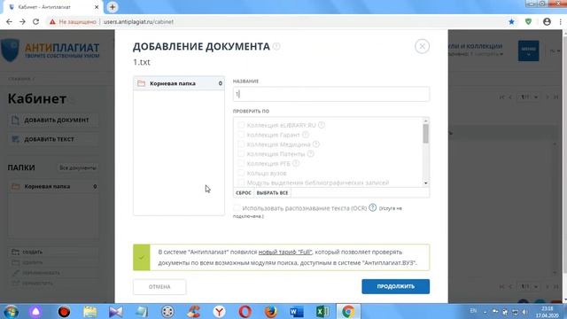 Повышение уникальности текста смотреть онлайн