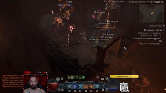 DROPS ON | ФРОСТ СОРКА STREAM Diablo 4 смотреть онлайн