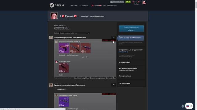 ЖИЗНЬ ТРЕЙДЕРА! УРОКИ ТРЕЙДА! КАК НА САМОМ ДЕЛЕ ПРОХОДЯТ ТРЕЙДЫ В STEAM! ДЕНЬ 484 смотреть онлайн