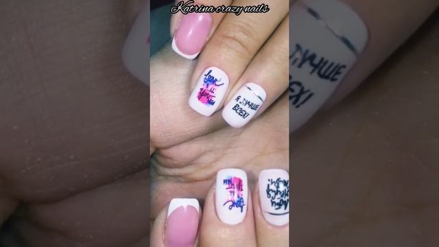 Модные надписи на ногтях, французский маникюр. смотреть онлайн