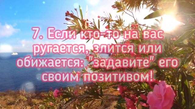 12 ЗАПОВЕДЕЙ ОПТИМИСТА #мудрыемысли #мудрыеслова #мудрость #мудроевысказывание #доброепоздравление смотреть онлайн