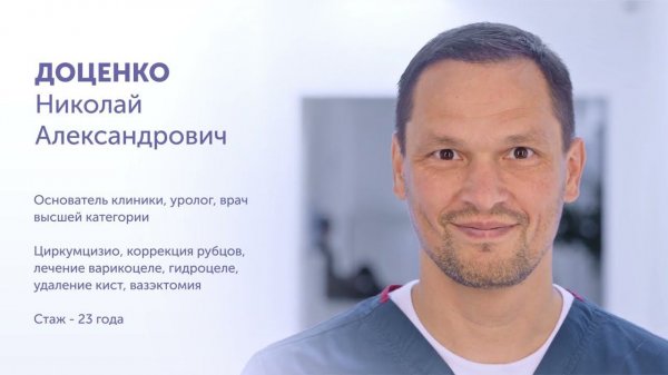 Визитка "Клиника Николая Доценко" #доценко #kddmed #клиника