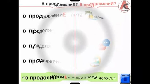В течениИ или В течениЕ? СУПЕРПРАКТИКУМ! смотреть онлайн