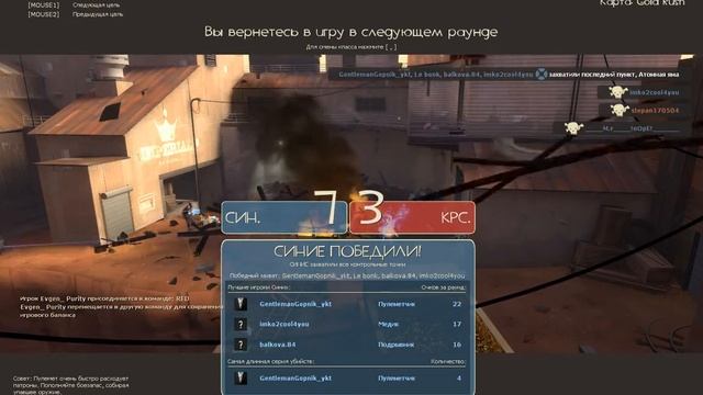 Team Fortress 2 №1 Мы выиграли смотреть онлайн