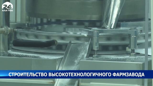 РКФР выделит отечественной компании $7.7 млн на строительство фармацевтического завода смотреть онлайн