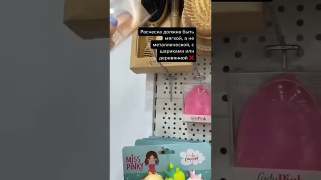 ЛУЧШИЕ РАСЧЕСКИ ДЛЯ ТВОИХ ВОЛОС смотреть онлайн
