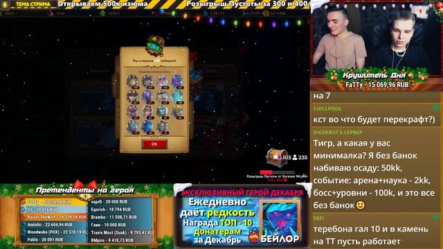ВСКРЫВАЕМ 500 000 ИЗУМРУДОВ ?Крушители Подземелий Dungeon Crusher смотреть онлайн