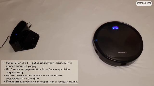 Распаковка - Робот-пылесос 3в1 Rovus смотреть онлайн