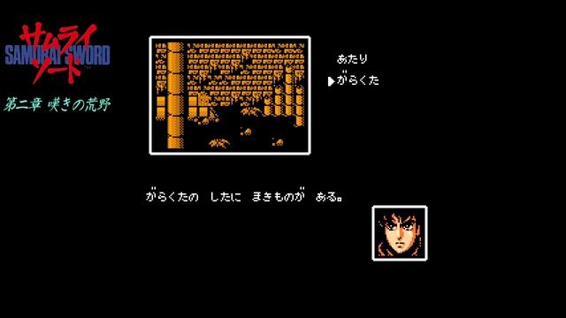 サムライソード プレイ動画 / Samurai Sword (FDS) Playthrough смотреть онлайн
