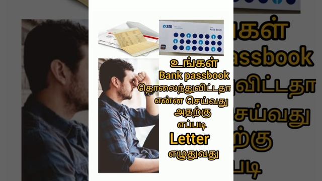 how to write the duplicate passbook letter # To bank manager# смотреть онлайн