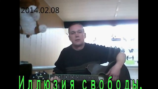 Иллюзия свободы. смотреть онлайн