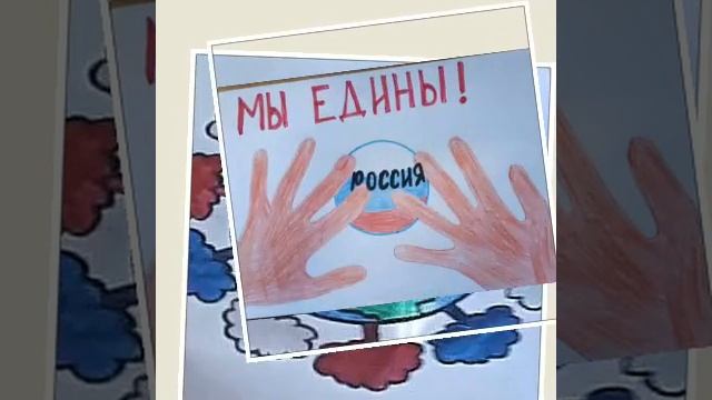 "МЫ ОДИН НАРОД - У НАС ОДНА СТРАНА" смотреть онлайн