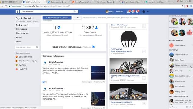 Обзор социальной активности проекта Ico CryptoRobotics . (author AlexDuma) смотреть онлайн