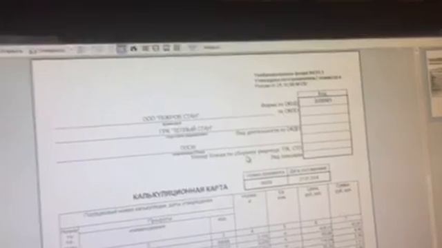 Калькуляционные Карты. смотреть онлайн