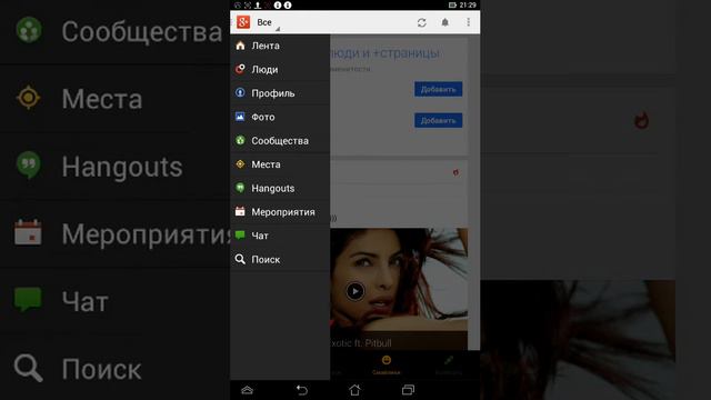 Как изменить имя профиля,сменить обложку... смотреть онлайн
