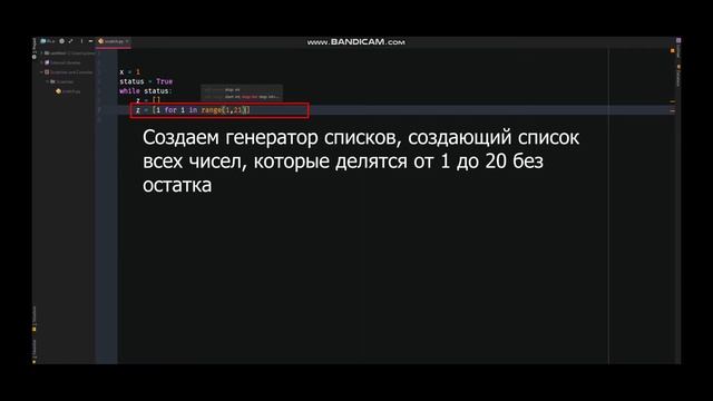 Проект Эйлера (Project Euler -5 ) -- Решение задачи -- 5 ( Python ) смотреть онлайн