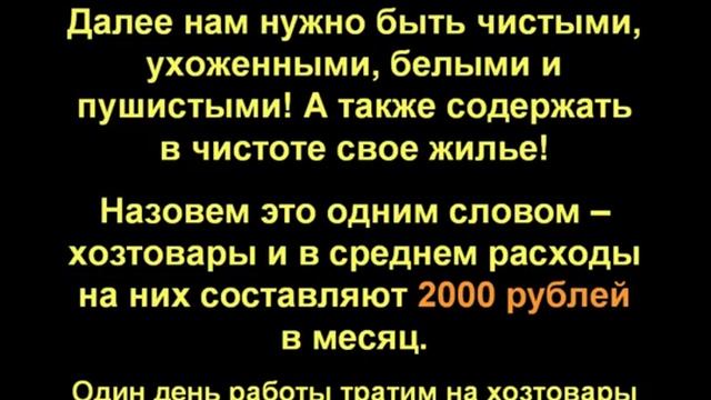 На что уходит средняя зарплата в России, выживание среднего класса