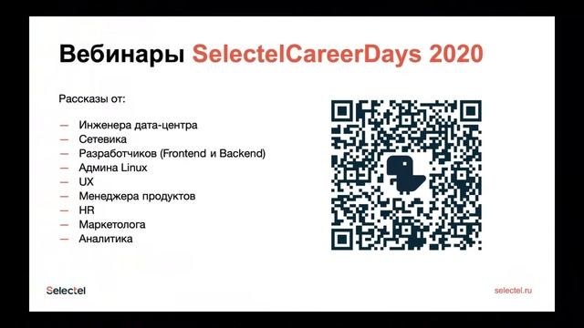 Карьерный онлайн-марафон "Время карьеры": презентация партнеров смотреть онлайн