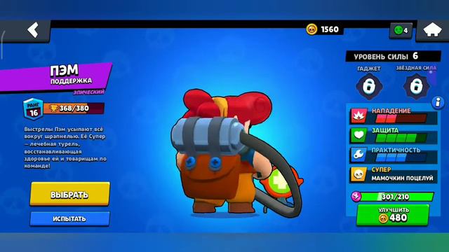 Мне выпал Спайк на аккаунте JONIz если хочешь повысить жанс всё написано в описании смотреть онлайн