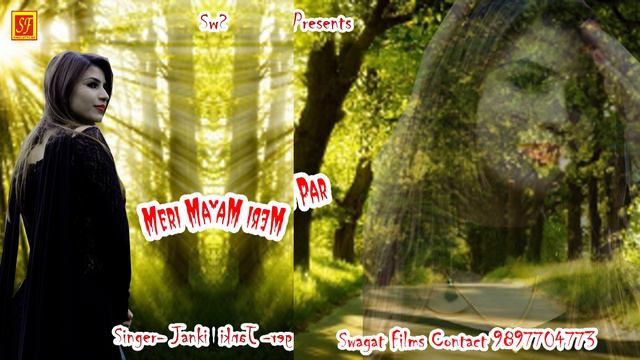 Meri Maya Lagi Tui Par Singer Janki Koranga Music Ranjeet Singh By swagatfilms смотреть онлайн