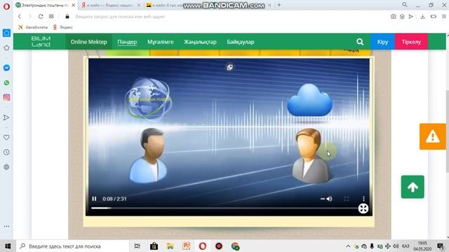 8 апта 101, 121 2 такырып Комп тех Нурбекова смотреть онлайн