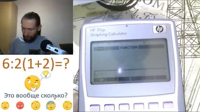 6/2(1+2)=? чему будет равно смотреть онлайн