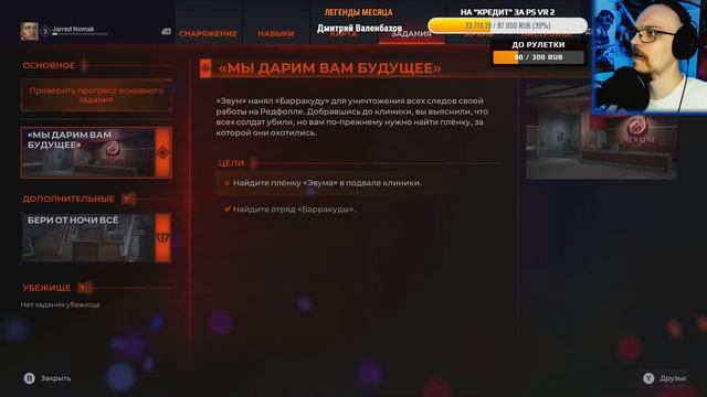 [Без мата] Зацениваем эксклюзив Xbox про вампиров REDFALL смотреть онлайн