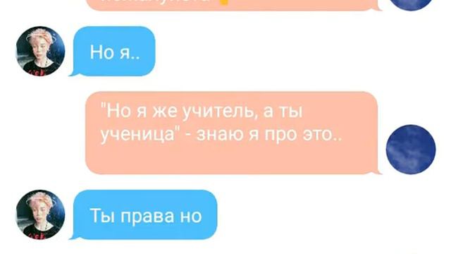 Переписка с Пак Чимином|•|Учитель|•|Я тоже люблю тебя смотреть онлайн