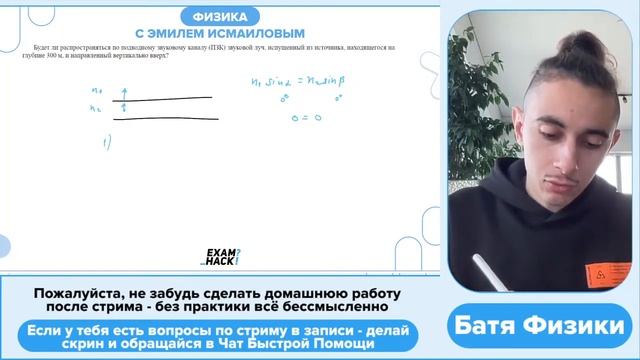 Будет ли распространяться по подводному звуковому каналу (ПЗК) звуковой луч, испущенный из - №26761 смотреть онлайн
