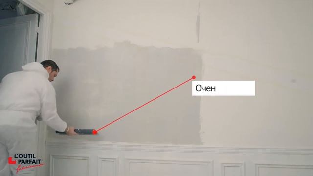 Малярный инструмент L'outil Parfait смотреть онлайн