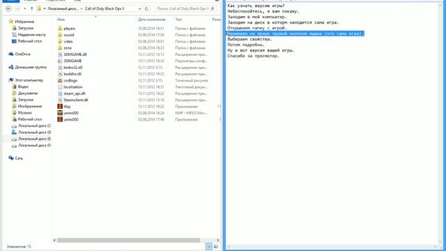 Как узнать версию игры? смотреть онлайн