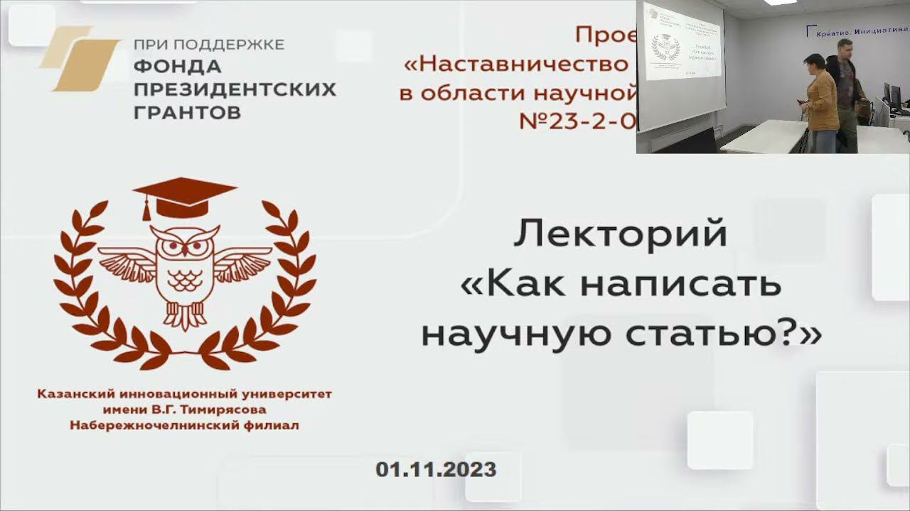 Казанский Инновационный Университет