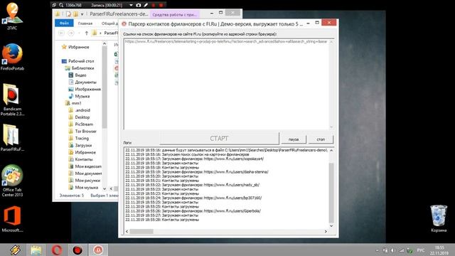Парсер контактных данных телефонов и email фрилансеров ParserFlRuFreelancers смотреть онлайн