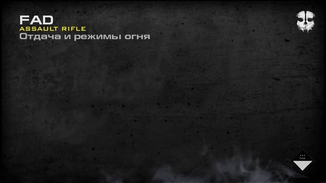 FAD - Call of Duty: Ghosts - Гайд смотреть онлайн
