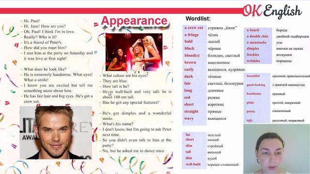 Appearance - внешность. Как говорить о внешности на английском. Английский текст среднего уровня смотреть онлайн