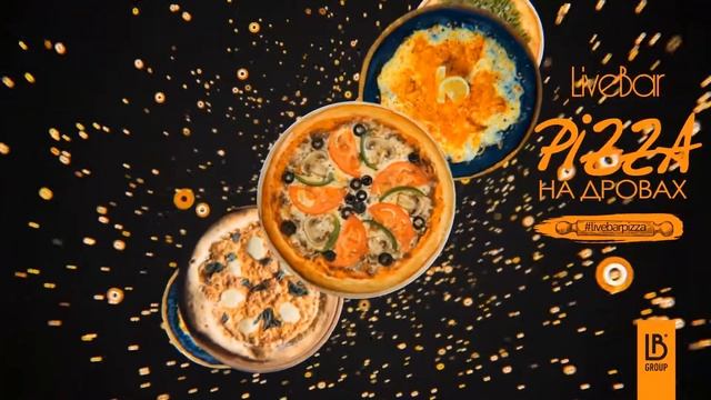 Pizza на дровах смотреть онлайн
